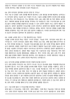 인천공항시설관리 건축사업소(건축건설) 직무 면접족보(최신 면접 기출질문&모범답안, 압박 면접 기출질문, 1분 자기소개)-4