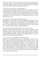 천안의료원 의료진 신규간호사 면접족보(최신 면접 기출질문&모범답안, 압박 면접 기출질문, 1분 자기소개)-3