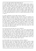 천안의료원 의료진 신규간호사 면접족보(최신 면접 기출질문&모범답안, 압박 면접 기출질문, 1분 자기소개)-4