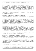 천안의료원 의료진 신규간호사 면접족보(최신 면접 기출질문&모범답안, 압박 면접 기출질문, 1분 자기소개)-5