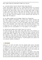 천안의료원 의료진 신규간호사 면접족보(최신 면접 기출질문&모범답안, 압박 면접 기출질문, 1분 자기소개)-7