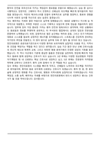 천안의료원 의료진 신규간호사 면접족보(최신 면접 기출질문&모범답안, 압박 면접 기출질문, 1분 자기소개)-8