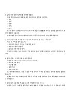 원익아이피에스 공정개발(Display) 2025면접족보, 면접질문기출-3