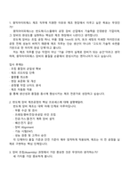 2025 원익아이피에스 제조(신입) 면접질문기출, 원익IPS 면접족보-2