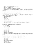 2025 원익아이피에스 제조(신입) 면접질문기출, 원익IPS 면접족보-3