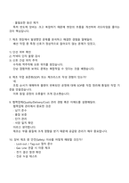 2025 원익아이피에스 제조(신입) 면접질문기출, 원익IPS 면접족보-4