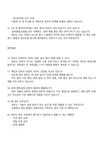 2025 원익아이피에스 제조(신입) 면접질문기출, 원익IPS 면접족보-6