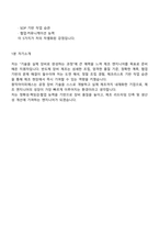 2025 원익아이피에스 제조(신입) 면접질문기출, 원익IPS 면접족보-7