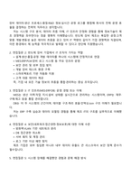 원익아이피에스 IT(2025하반기 신입) 면접자료, 원익IPS 면접족보, 1분 자기소개, 면접질문기출-2