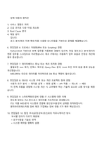 원익아이피에스 IT(2025하반기 신입) 면접자료, 원익IPS 면접족보, 1분 자기소개, 면접질문기출-3