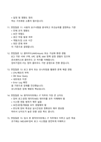 원익아이피에스 IT(2025하반기 신입) 면접자료, 원익IPS 면접족보, 1분 자기소개, 면접질문기출-4