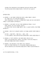 원익아이피에스 IT(2025하반기 신입) 면접자료, 원익IPS 면접족보, 1분 자기소개, 면접질문기출-5