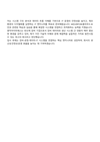 원익아이피에스 IT(2025하반기 신입) 면접자료, 원익IPS 면접족보, 1분 자기소개, 면접질문기출-6