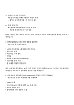 [원익아이피에스] 안전환경(HSE) 직무 2025면접자료 1분 스피치, 압박면접, 면접질문기출, 원익IPS 면접족보-3