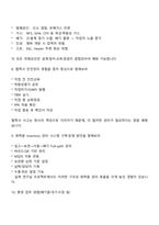 [원익아이피에스] 안전환경(HSE) 직무 2025면접자료 1분 스피치, 압박면접, 면접질문기출, 원익IPS 면접족보-5