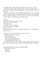 원익큐엔씨 공정관리 2025면접족보, 1분 자기소개, 압박면접, 원익QnC면접질문기출-2