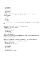 원익큐엔씨 공정관리 2025면접족보, 1분 자기소개, 압박면접, 원익QnC면접질문기출-3