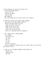 원익큐엔씨 공정관리 2025면접족보, 1분 자기소개, 압박면접, 원익QnC면접질문기출-5
