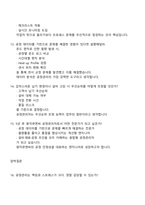 원익큐엔씨 공정관리 2025면접족보, 1분 자기소개, 압박면접, 원익QnC면접질문기출-6