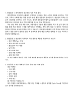 [원익큐엔씨 면접] 생산관리(2025신입) 면접족보, 1분 스피치, 압박면접, 원익QnC 면접질문기출-2