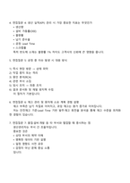 [원익큐엔씨 면접] 생산관리(2025신입) 면접족보, 1분 스피치, 압박면접, 원익QnC 면접질문기출-3