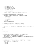 [원익큐엔씨 면접] 생산관리(2025신입) 면접족보, 1분 스피치, 압박면접, 원익QnC 면접질문기출-5