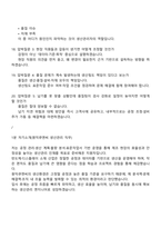 [원익큐엔씨 면접] 생산관리(2025신입) 면접족보, 1분 스피치, 압박면접, 원익QnC 면접질문기출-6