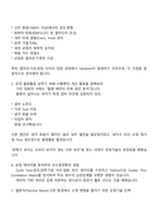 [원익큐엔씨] 공정기술(신입) 2025면접자료, 면접질문기출, 원익QnC 면접족보-4