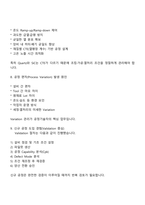 [원익큐엔씨] 공정기술(신입) 2025면접자료, 면접질문기출, 원익QnC 면접족보-5