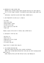 [원익큐엔씨] 공정기술(신입) 2025면접자료, 면접질문기출, 원익QnC 면접족보-6