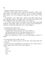 2025 원익QnC 공정자동화 직무 면접질문기출, 원익큐엔씨 면접족보-2