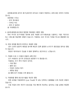 2025 원익QnC 공정자동화 직무 면접질문기출, 원익큐엔씨 면접족보-4