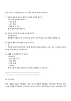 2025 원익QnC 공정자동화 직무 면접질문기출, 원익큐엔씨 면접족보-6