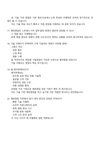 원익큐엔씨 해외영업 2025면접족보, 원익QnC면접질문기출-7