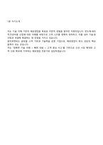 원익큐엔씨 해외영업 2025면접족보, 원익QnC면접질문기출-8
