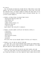 [원익큐엔씨 2025면접] 연구개발(R&D) 면접자료, 1분 스피치, 면접질문기출-2