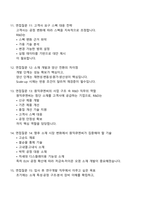 [원익큐엔씨 2025면접] 연구개발(R&D) 면접자료, 1분 스피치, 면접질문기출-4