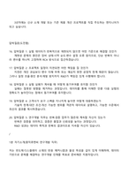 [원익큐엔씨 2025면접] 연구개발(R&D) 면접자료, 1분 스피치, 면접질문기출-5