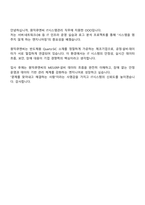 [원익큐엔씨] IT시스템관리 2025면접질문 및 답변, 원익QnC 면접기출, 1분 자기소개, 면접족보-9