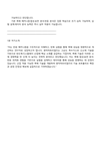 원익머트리얼즈 연구개발(촉매) 2025면접자료, 1분 자기소개, 면접질문기출, 면접족보-6