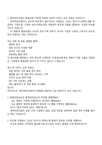 원익머트리얼즈 [품질보증] 2025면접기출, 1분 스피치, 압박면접, 면접질문답변, 면접족보-2