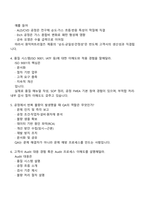 원익머트리얼즈 [품질보증] 2025면접기출, 1분 스피치, 압박면접, 면접질문답변, 면접족보-3