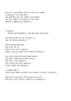 [원익피앤이] AI솔루션 직무 2025면접자료, 면접질문기출-3