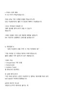 [원익피앤이] AI솔루션 직무 2025면접자료, 면접질문기출-5