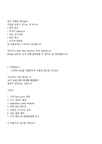 [원익피앤이] AI솔루션 직무 2025면접자료, 면접질문기출-7