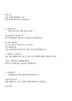 [원익피앤이] AI솔루션 직무 2025면접자료, 면접질문기출-8