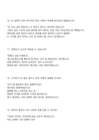 [원익피앤이] AI솔루션 직무 2025면접자료, 면접질문기출-11