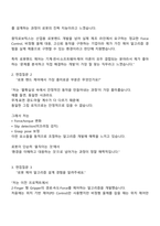 [원익로보틱스] SW 설계 및 개발_로봇핸드 제어(2025신입) 면접자료, 면접질문기출, 면접족보-2