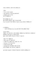 [원익로보틱스] SW 설계 및 개발_로봇핸드 제어(2025신입) 면접자료, 면접질문기출, 면접족보-3