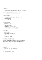 [원익로보틱스] SW 설계 및 개발_로봇핸드 제어(2025신입) 면접자료, 면접질문기출, 면접족보-4